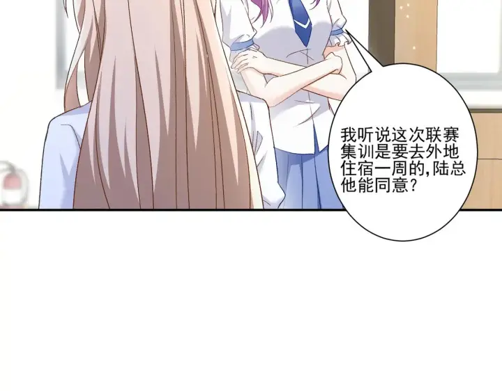 漫画《豪门千金重生后杀疯了》第44话：这也太不要脸了吧第74张图