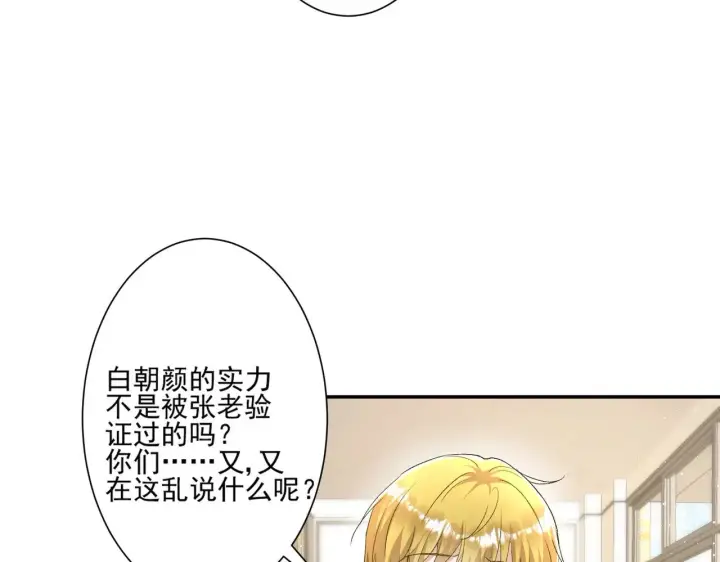 漫画《豪门千金重生后杀疯了》第44话：这也太不要脸了吧第81张图