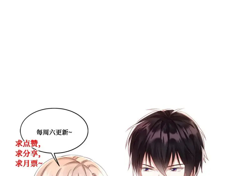 漫画《豪门千金重生后杀疯了》第44话：这也太不要脸了吧第83张图
