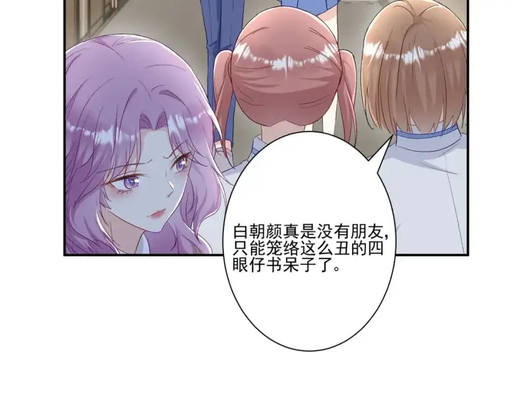 漫画《豪门千金重生后杀疯了》第45话：交个朋友第17张图