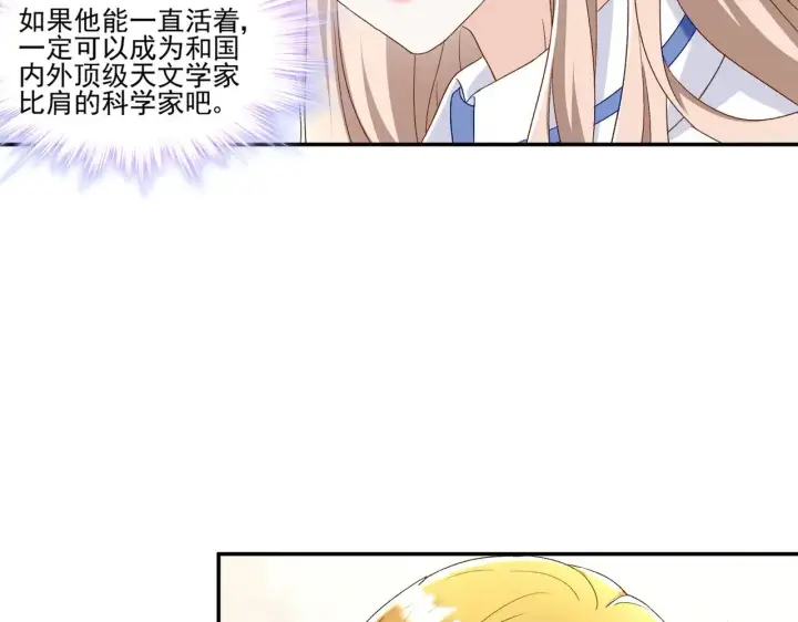漫画《豪门千金重生后杀疯了》第45话：交个朋友第28张图
