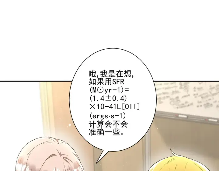 漫画《豪门千金重生后杀疯了》第45话：交个朋友第31张图