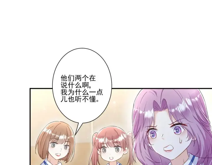 漫画《豪门千金重生后杀疯了》第45话：交个朋友第34张图