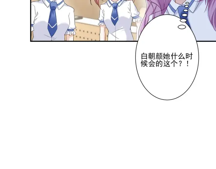 漫画《豪门千金重生后杀疯了》第45话：交个朋友第35张图