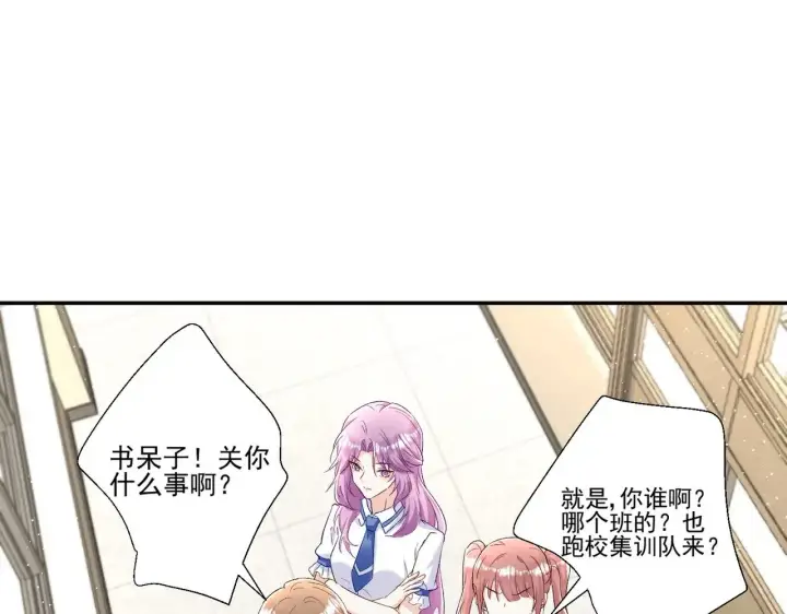 漫画《豪门千金重生后杀疯了》第45话：交个朋友第4张图