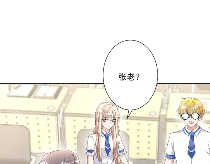 漫画《豪门千金重生后杀疯了》第45话：交个朋友第40张图
