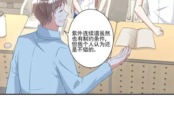 漫画《豪门千金重生后杀疯了》第45话：交个朋友第41张图