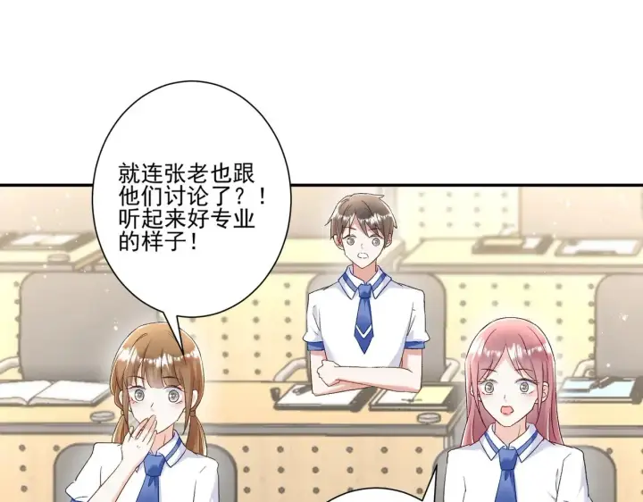 漫画《豪门千金重生后杀疯了》第45话：交个朋友第43张图