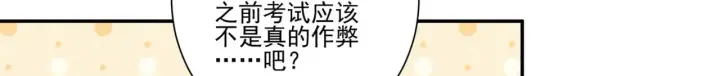 漫画《豪门千金重生后杀疯了》第45话：交个朋友第45张图