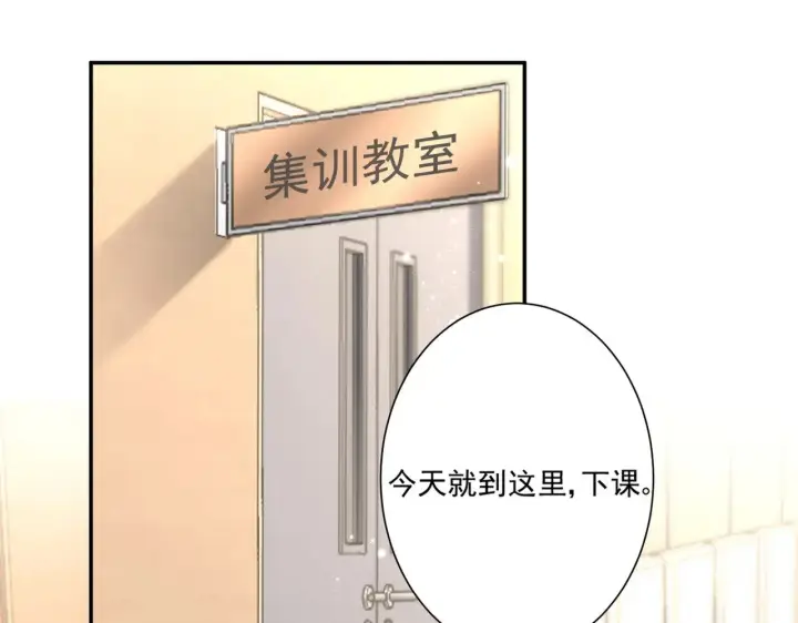 漫画《豪门千金重生后杀疯了》第45话：交个朋友第50张图