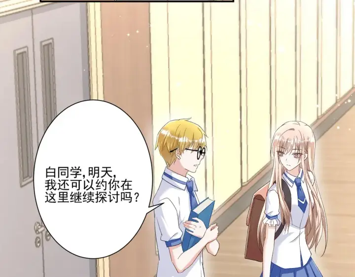 漫画《豪门千金重生后杀疯了》第45话：交个朋友第52张图