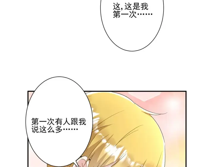 漫画《豪门千金重生后杀疯了》第45话：交个朋友第55张图