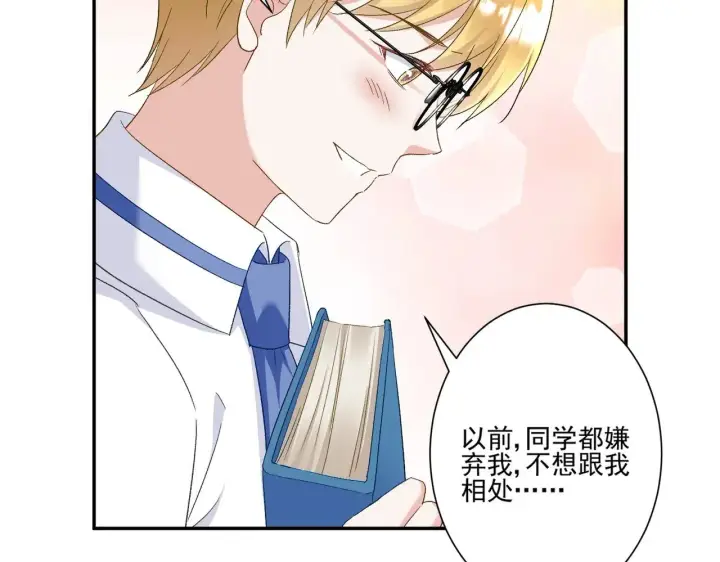 漫画《豪门千金重生后杀疯了》第45话：交个朋友第56张图