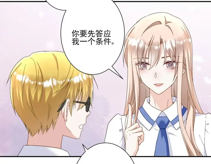 漫画《豪门千金重生后杀疯了》第45话：交个朋友第61张图