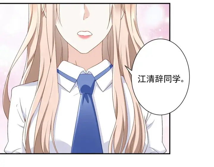 漫画《豪门千金重生后杀疯了》第45话：交个朋友第7张图