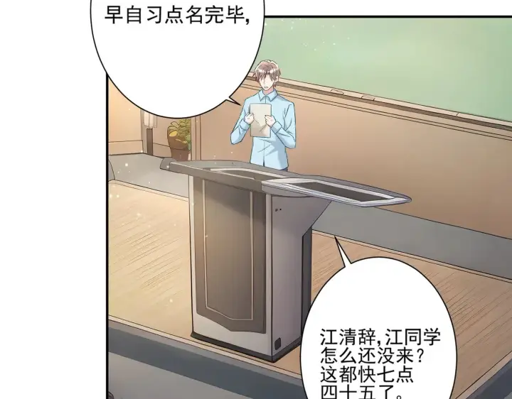 漫画《豪门千金重生后杀疯了》第45话：交个朋友第71张图