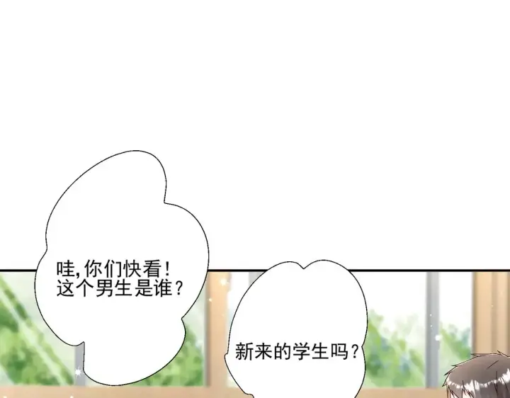 漫画《豪门千金重生后杀疯了》第45话：交个朋友第76张图