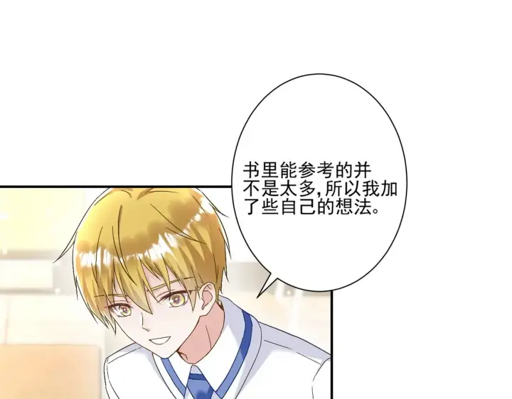 漫画《豪门千金重生后杀疯了》第46话：让你身败名裂！第10张图