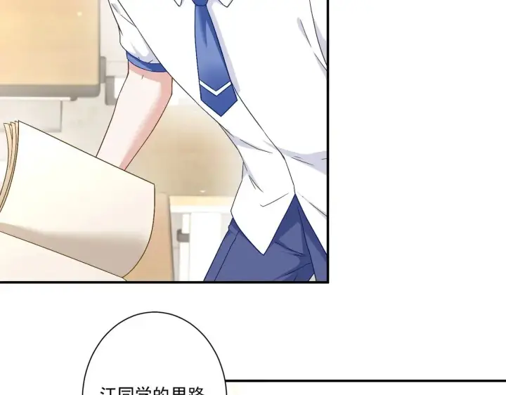 漫画《豪门千金重生后杀疯了》第46话：让你身败名裂！第11张图