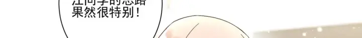 漫画《豪门千金重生后杀疯了》第46话：让你身败名裂！第12张图
