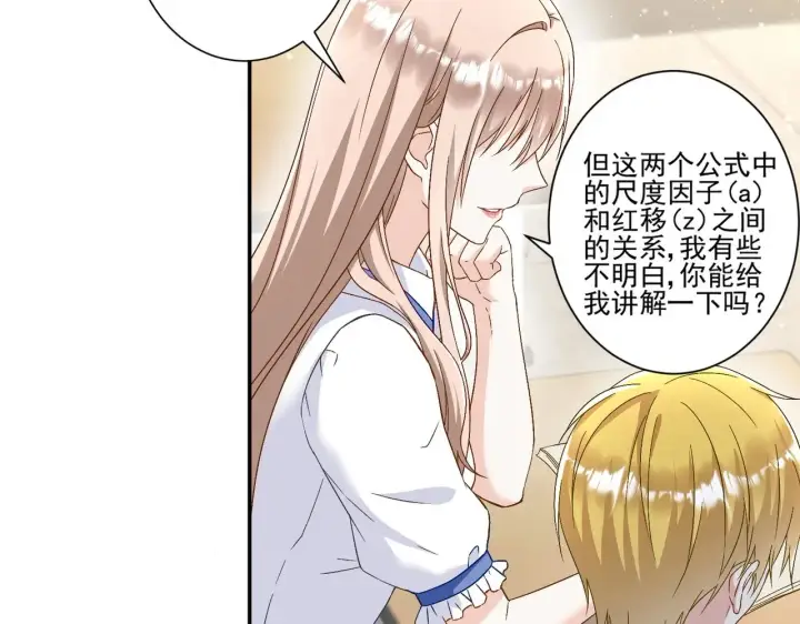 漫画《豪门千金重生后杀疯了》第46话：让你身败名裂！第13张图