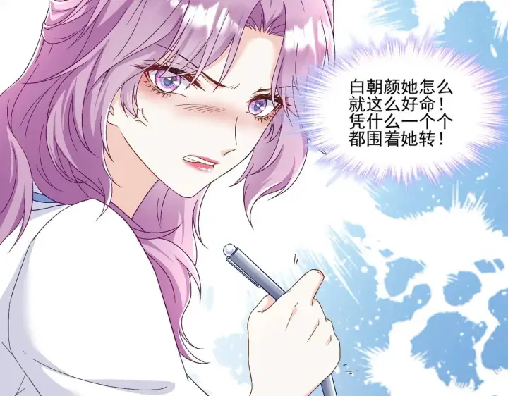 漫画《豪门千金重生后杀疯了》第46话：让你身败名裂！第17张图