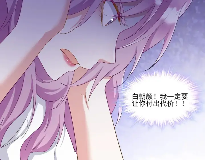 漫画《豪门千金重生后杀疯了》第46话：让你身败名裂！第35张图