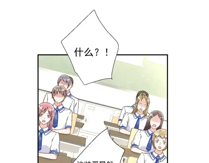漫画《豪门千金重生后杀疯了》第46话：让你身败名裂！第4张图