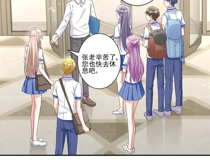 漫画《豪门千金重生后杀疯了》第46话：让你身败名裂！第41张图