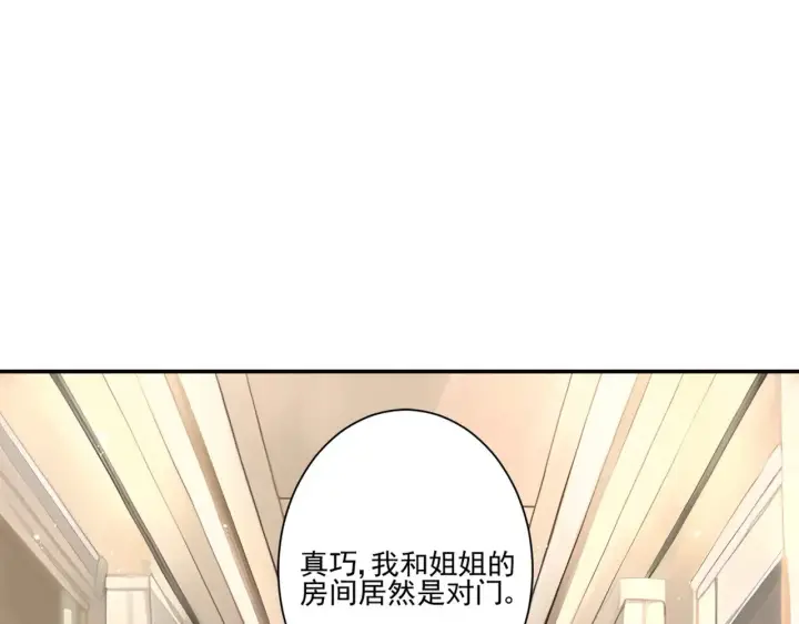 漫画《豪门千金重生后杀疯了》第46话：让你身败名裂！第43张图