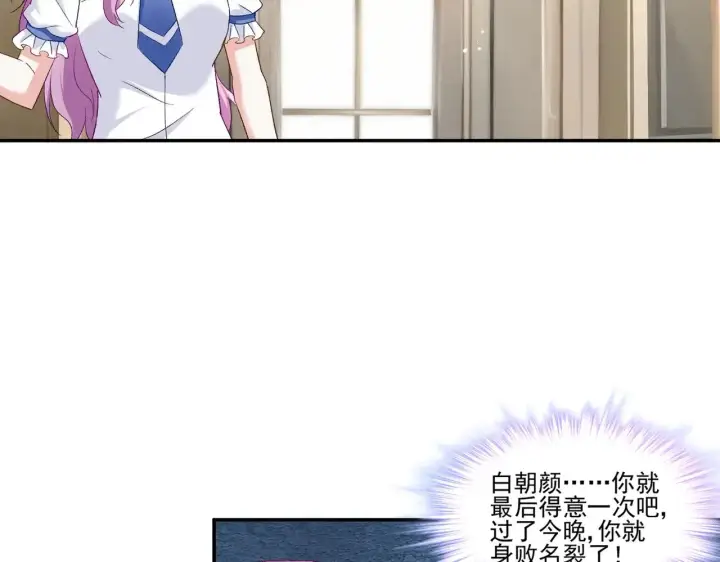 漫画《豪门千金重生后杀疯了》第46话：让你身败名裂！第50张图