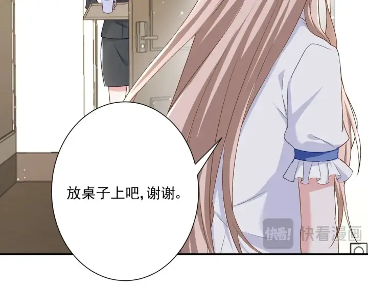 漫画《豪门千金重生后杀疯了》第46话：让你身败名裂！第56张图