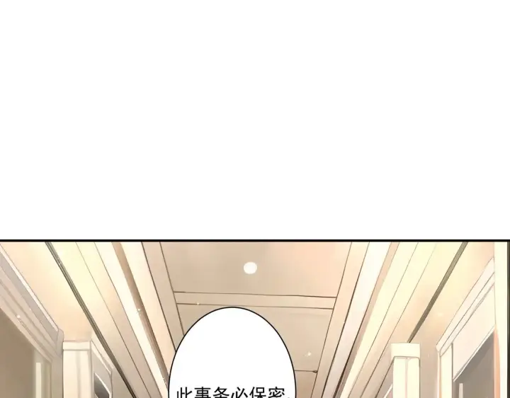漫画《豪门千金重生后杀疯了》第46话：让你身败名裂！第64张图