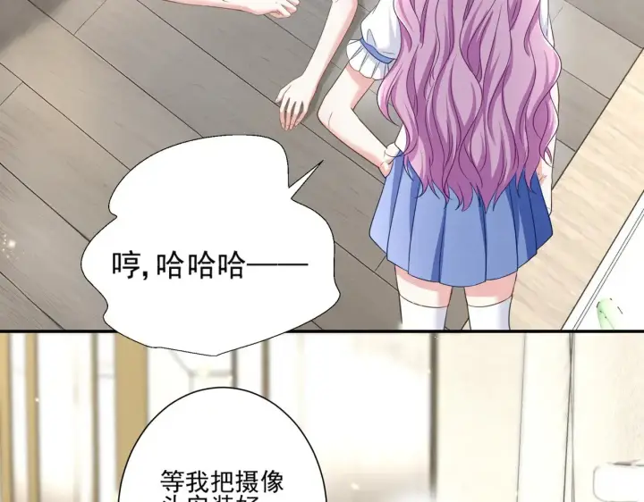 漫画《豪门千金重生后杀疯了》第47话：复仇——开始第11张图