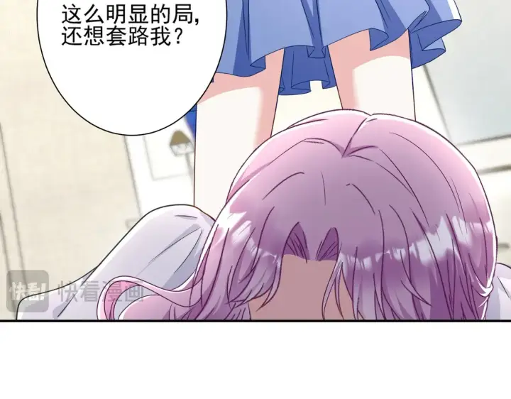 漫画《豪门千金重生后杀疯了》第47话：复仇——开始第21张图