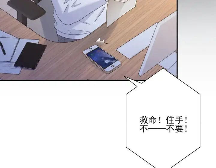 漫画《豪门千金重生后杀疯了》第47话：复仇——开始第30张图