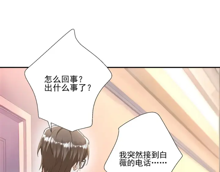 漫画《豪门千金重生后杀疯了》第47话：复仇——开始第32张图