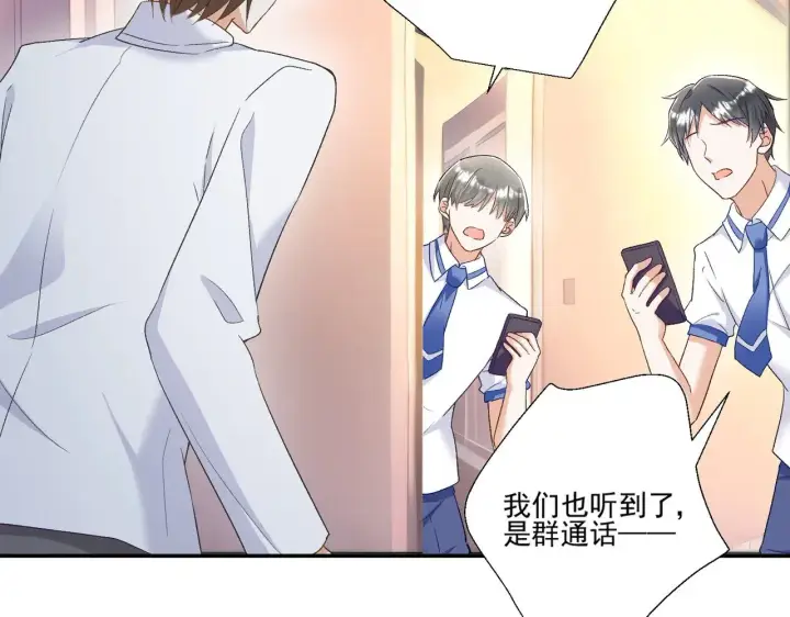 漫画《豪门千金重生后杀疯了》第47话：复仇——开始第33张图
