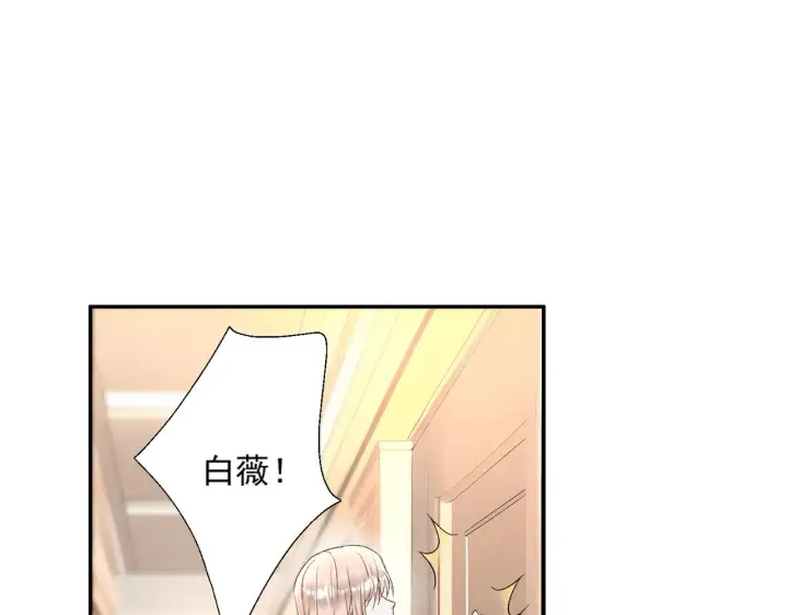 漫画《豪门千金重生后杀疯了》第47话：复仇——开始第35张图