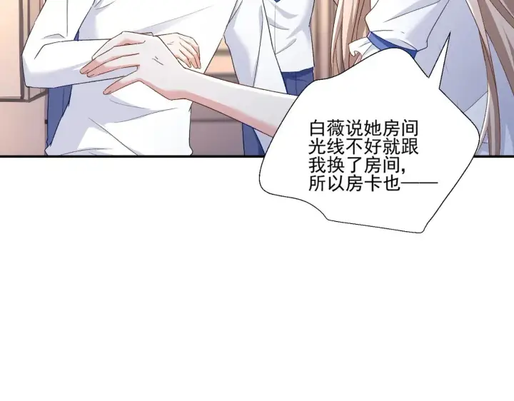 漫画《豪门千金重生后杀疯了》第47话：复仇——开始第39张图