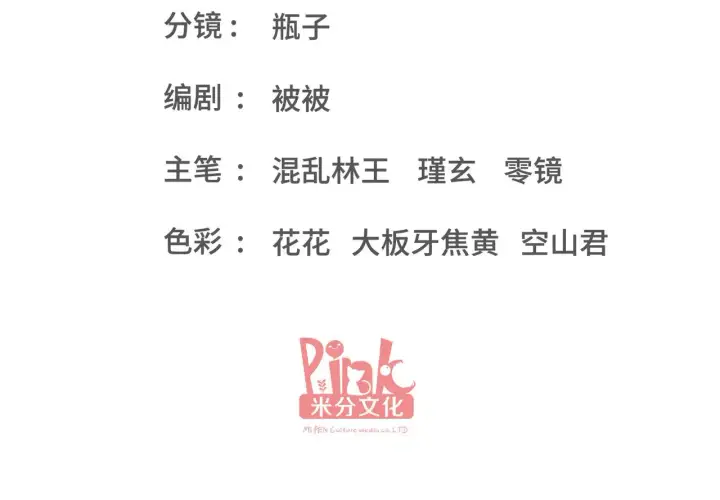 漫画《豪门千金重生后杀疯了》第47话：复仇——开始第4张图