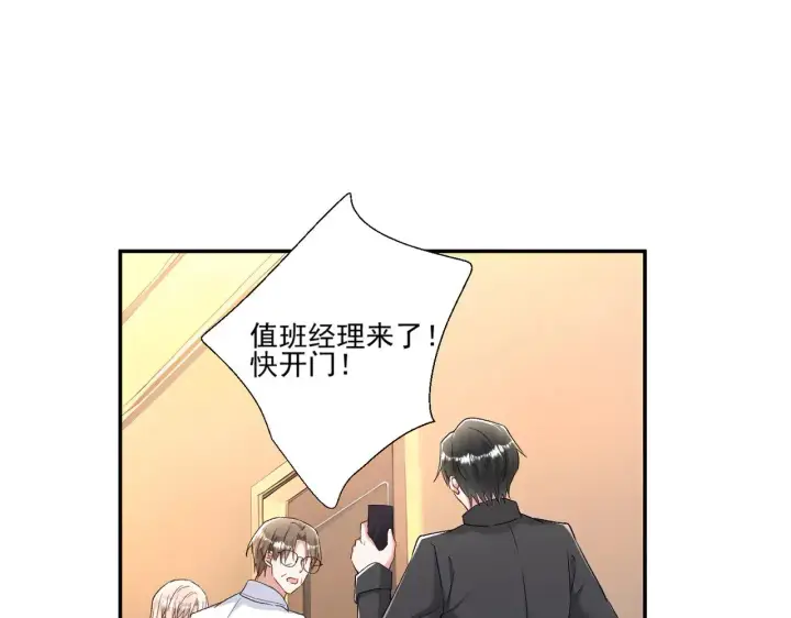 漫画《豪门千金重生后杀疯了》第47话：复仇——开始第41张图