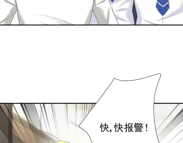 漫画《豪门千金重生后杀疯了》第47话：复仇——开始第51张图