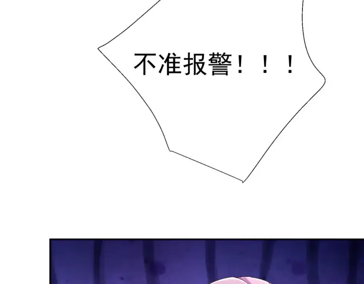 漫画《豪门千金重生后杀疯了》第47话：复仇——开始第54张图