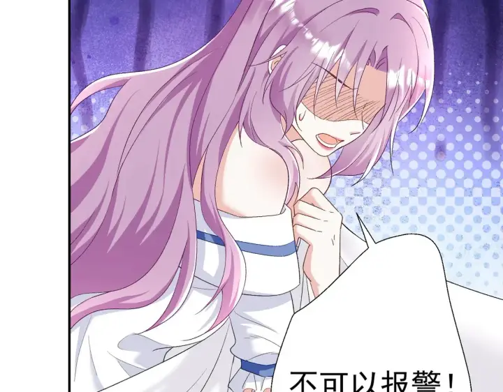 漫画《豪门千金重生后杀疯了》第47话：复仇——开始第56张图
