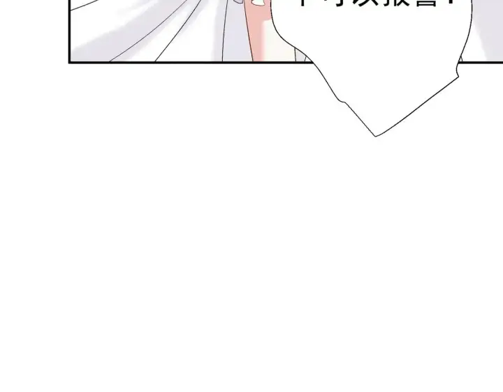 漫画《豪门千金重生后杀疯了》第47话：复仇——开始第57张图