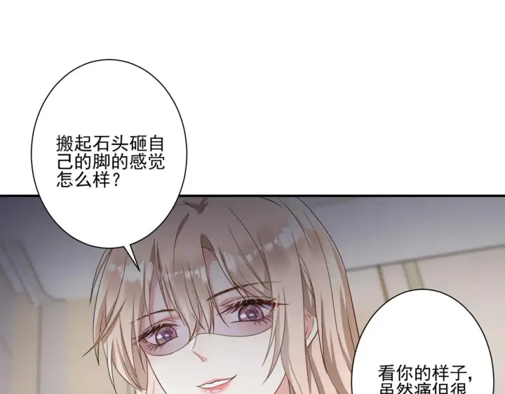 漫画《豪门千金重生后杀疯了》第47话：复仇——开始第68张图