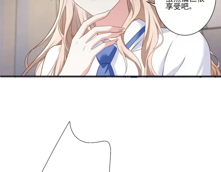 漫画《豪门千金重生后杀疯了》第47话：复仇——开始第69张图