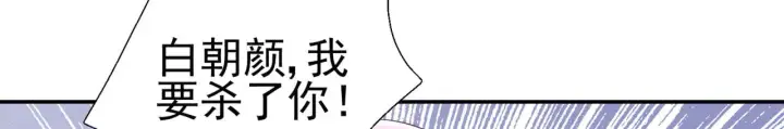漫画《豪门千金重生后杀疯了》第47话：复仇——开始第70张图