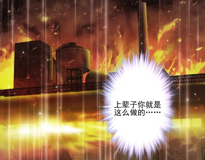 漫画《豪门千金重生后杀疯了》第47话：复仇——开始第75张图